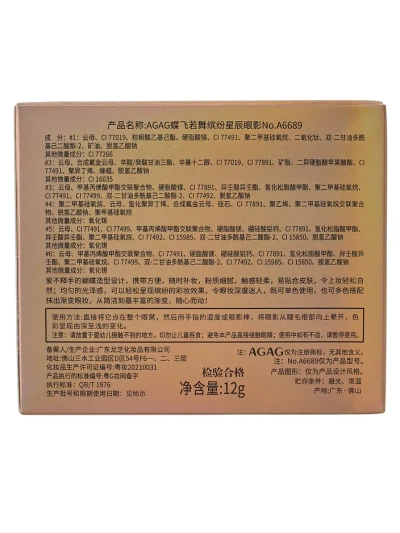 Палитра из 6 теней для век в форме бабочки 0112г