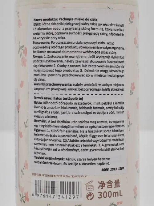 ELENCE Kūno losjonas 300 ml