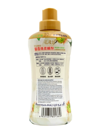 Comfort Elysia Lungo – fabric softener with a long-lasting aroma 660ml