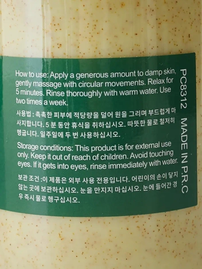 Veido ir kūno šveitiklis Avokado 300ml
