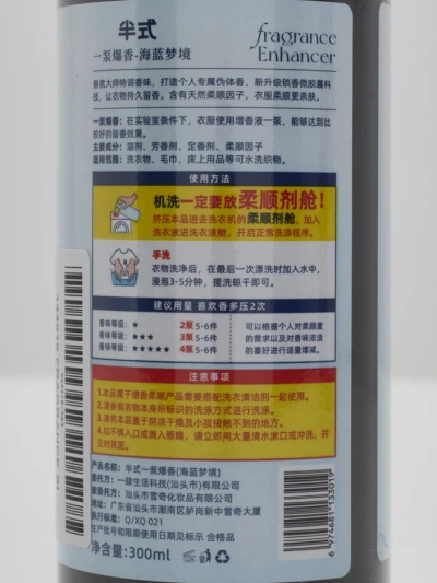 Кондиционер для ткани и ароматизатор 300 мл